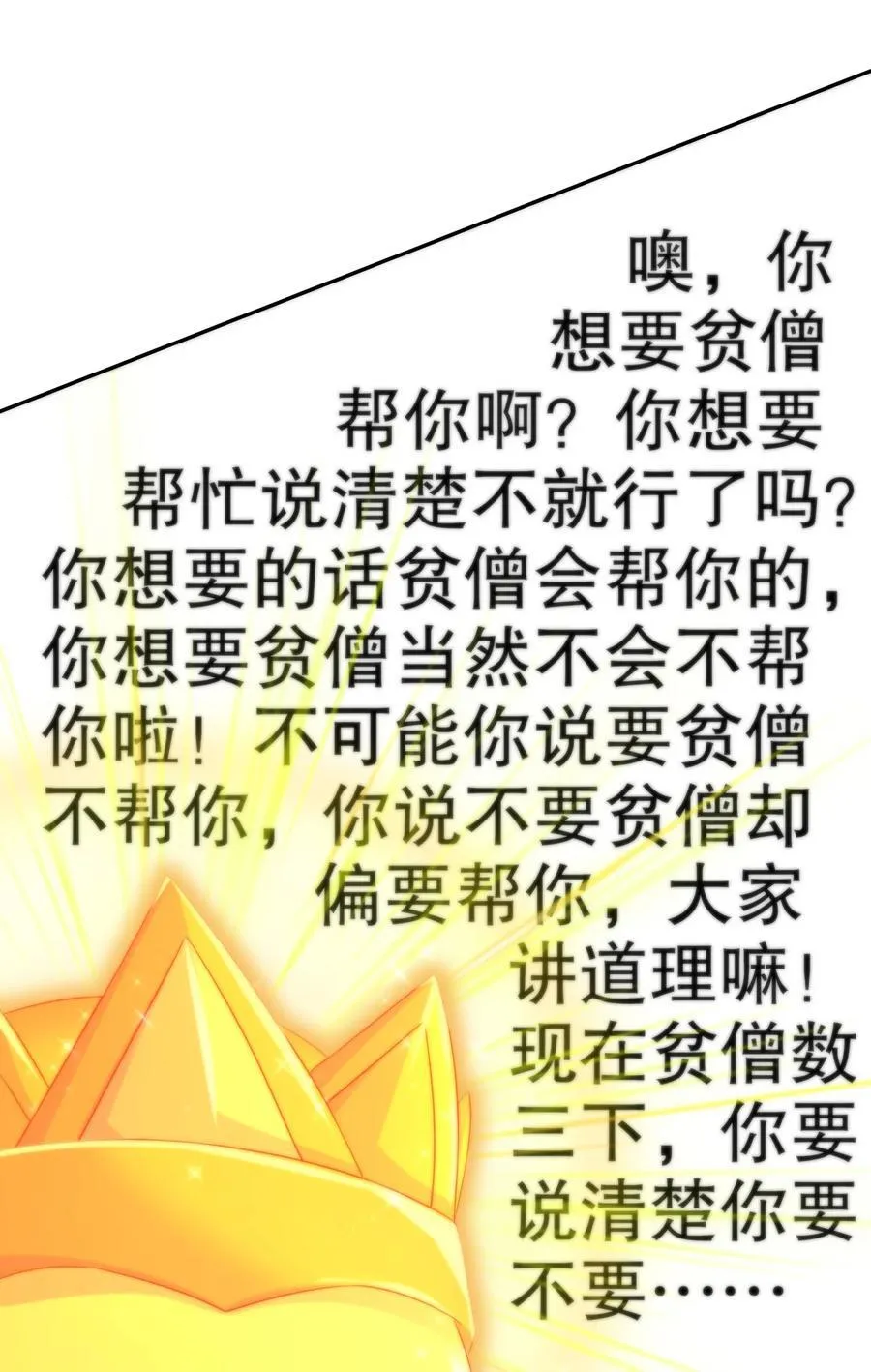 115 男人好难 第8页