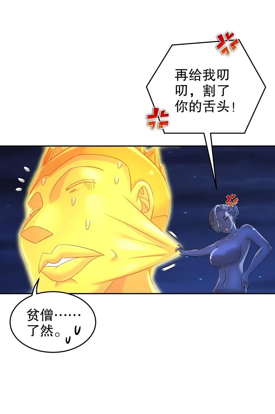 115 男人好难 第10页