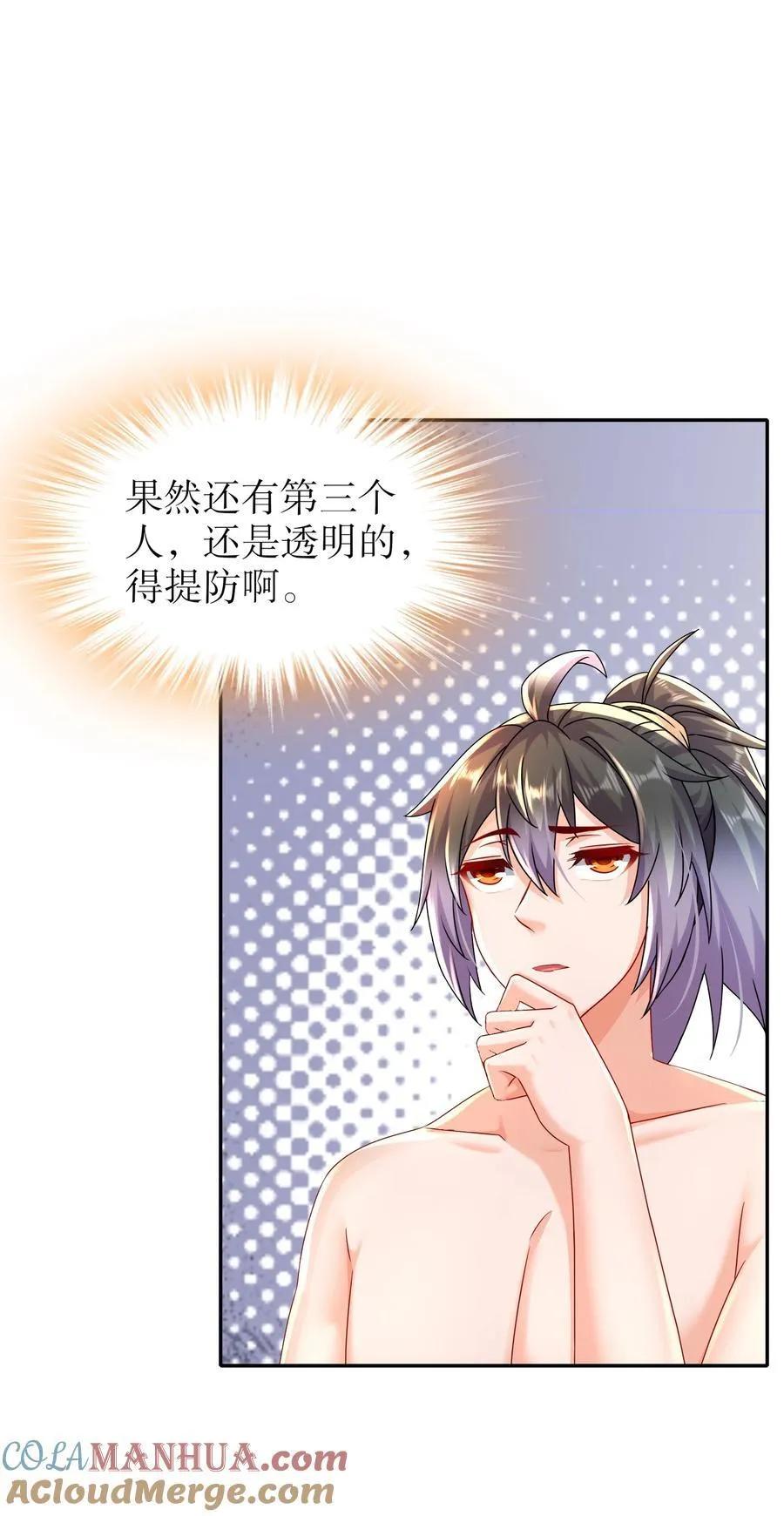 115 男人好难 第11页
