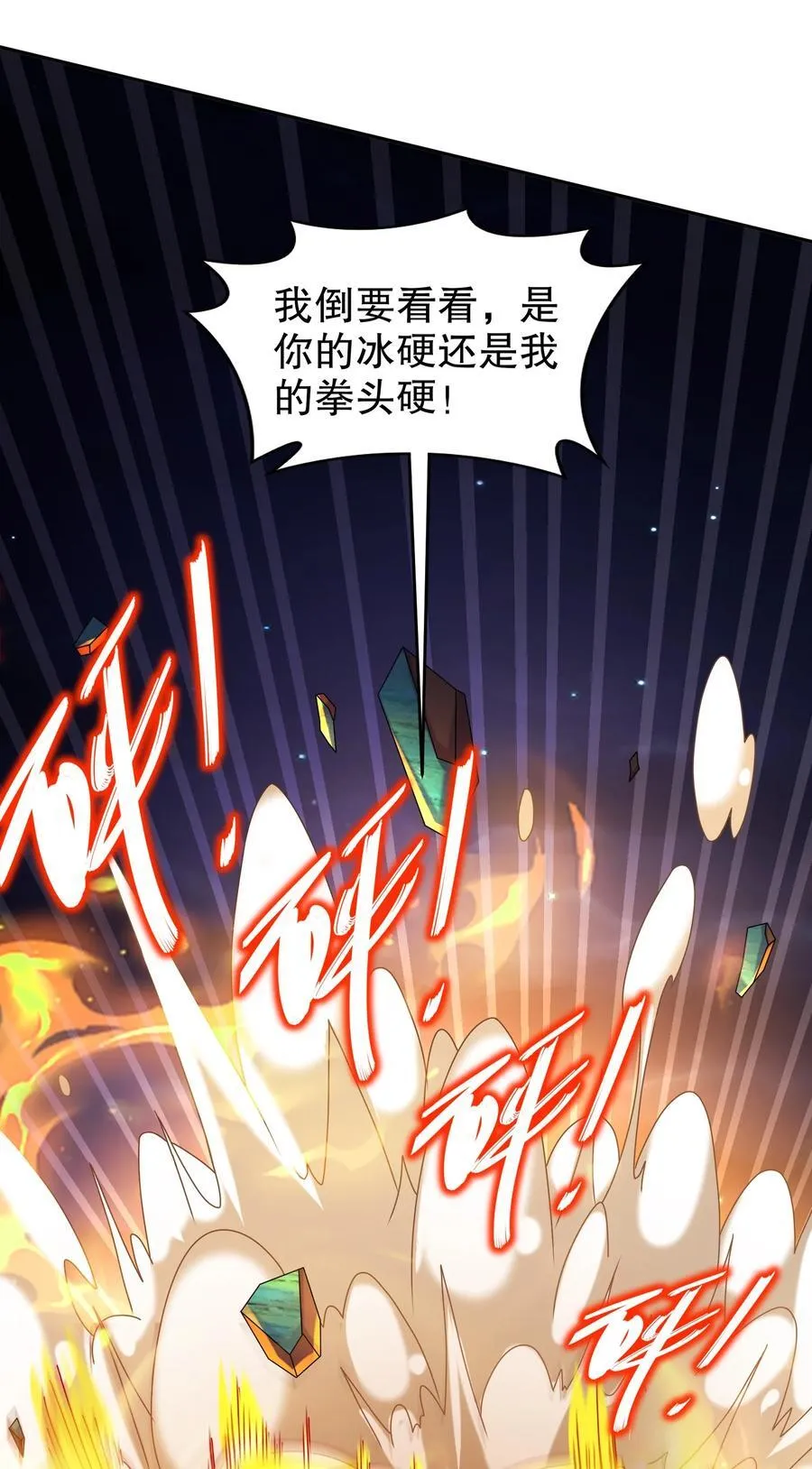 115 男人好难 第22页