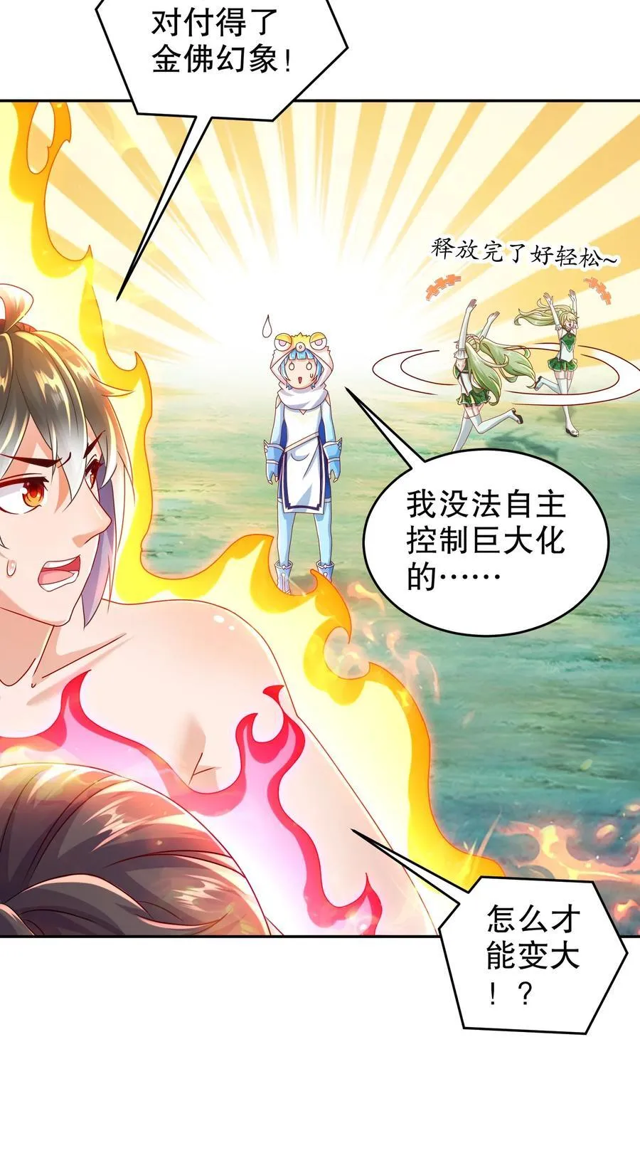 115 男人好难 第24页