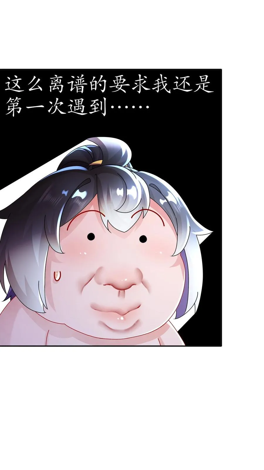115 男人好难 第26页