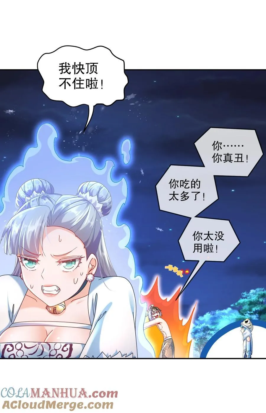 115 男人好难 第27页