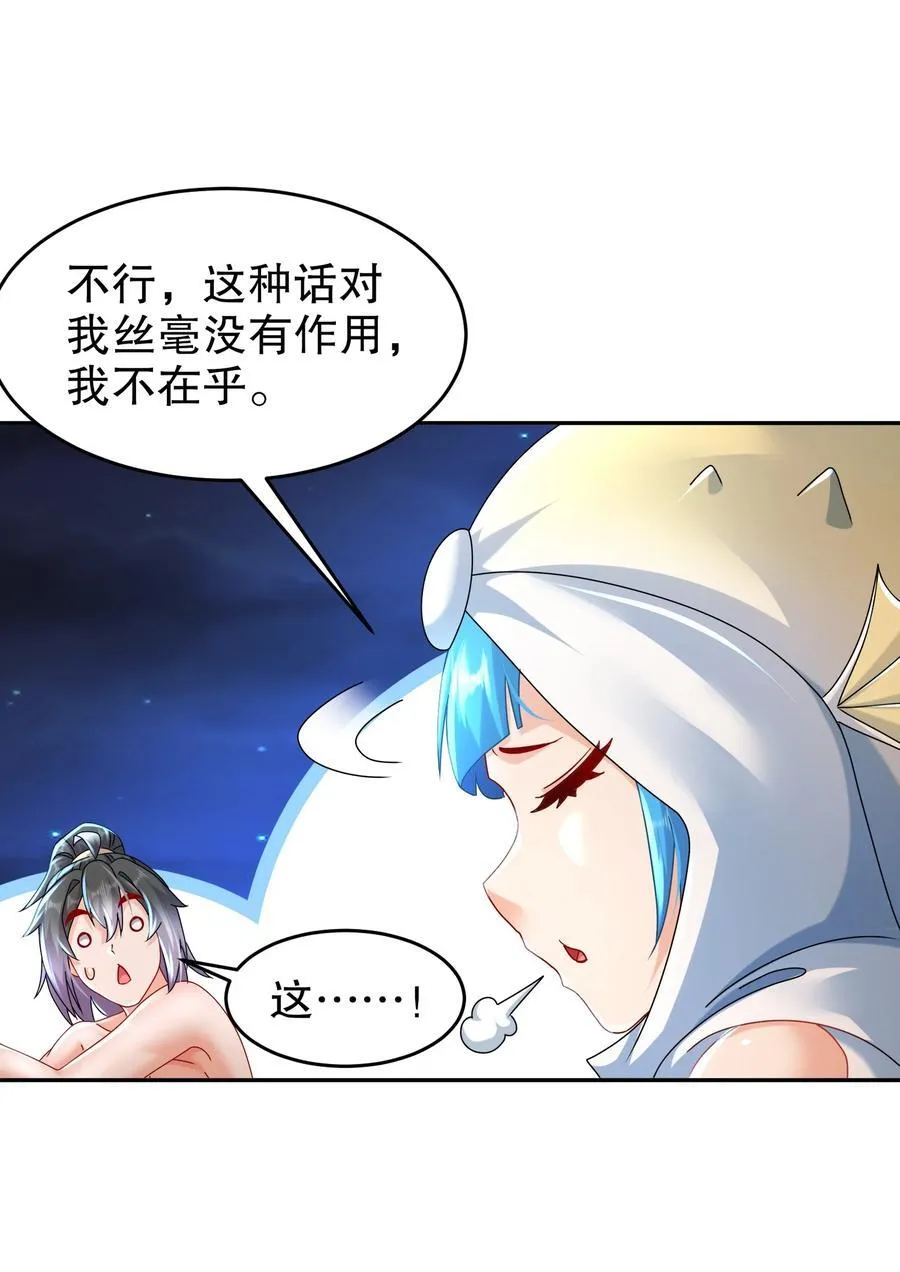 115 男人好难 第28页