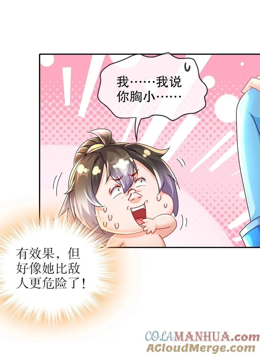 115 男人好难 第31页