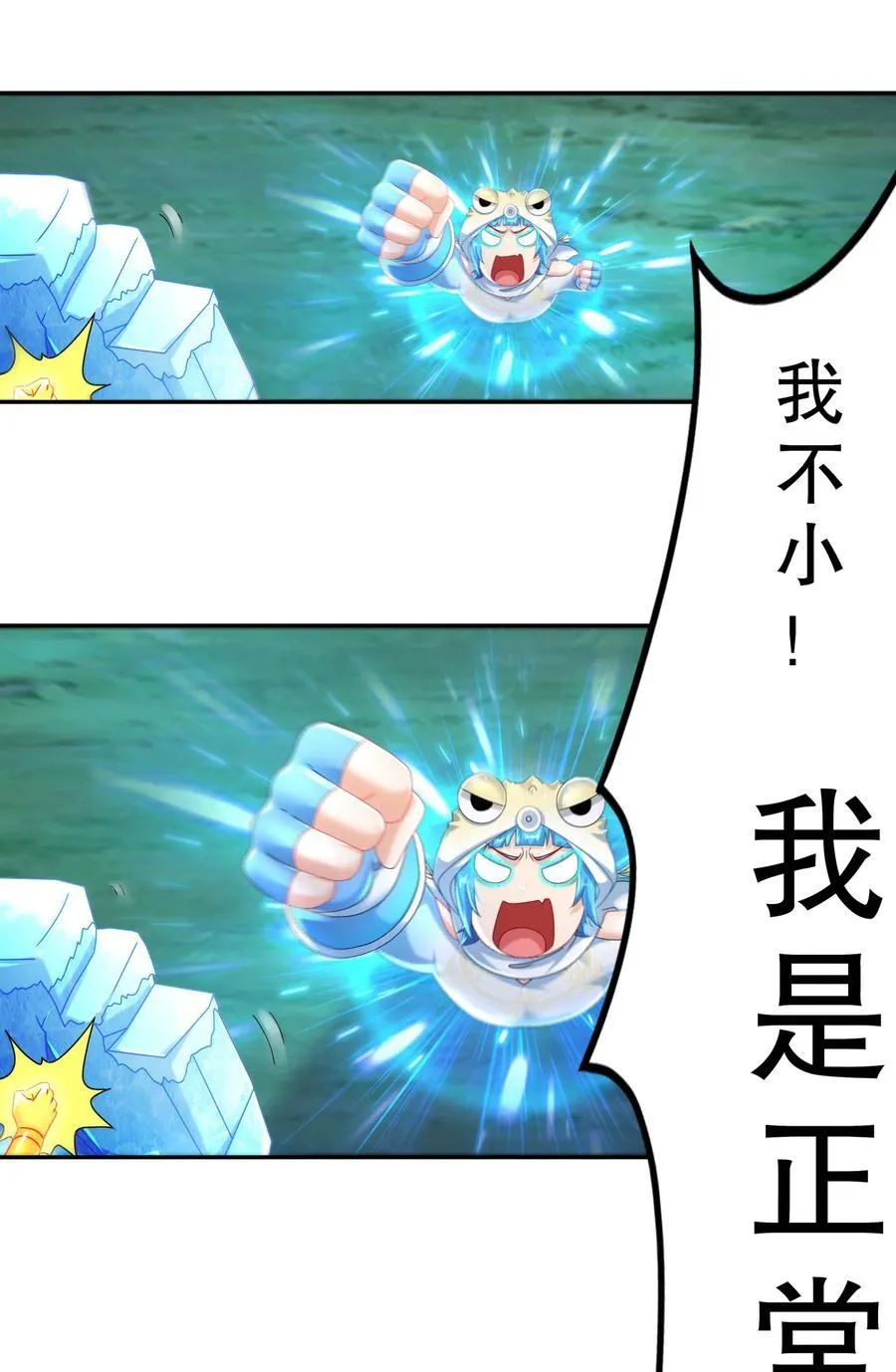 115 男人好难 第32页