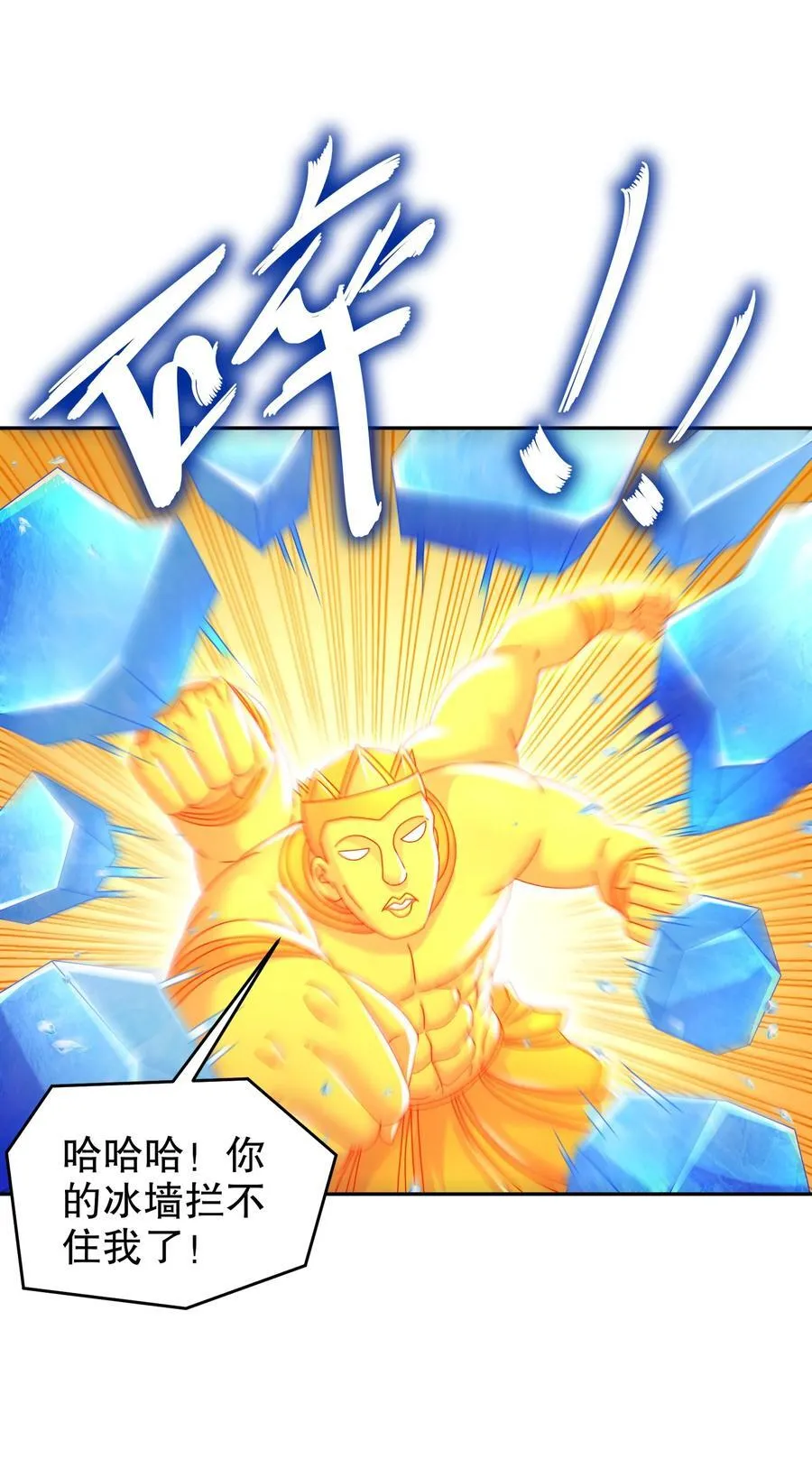 115 男人好难 第34页