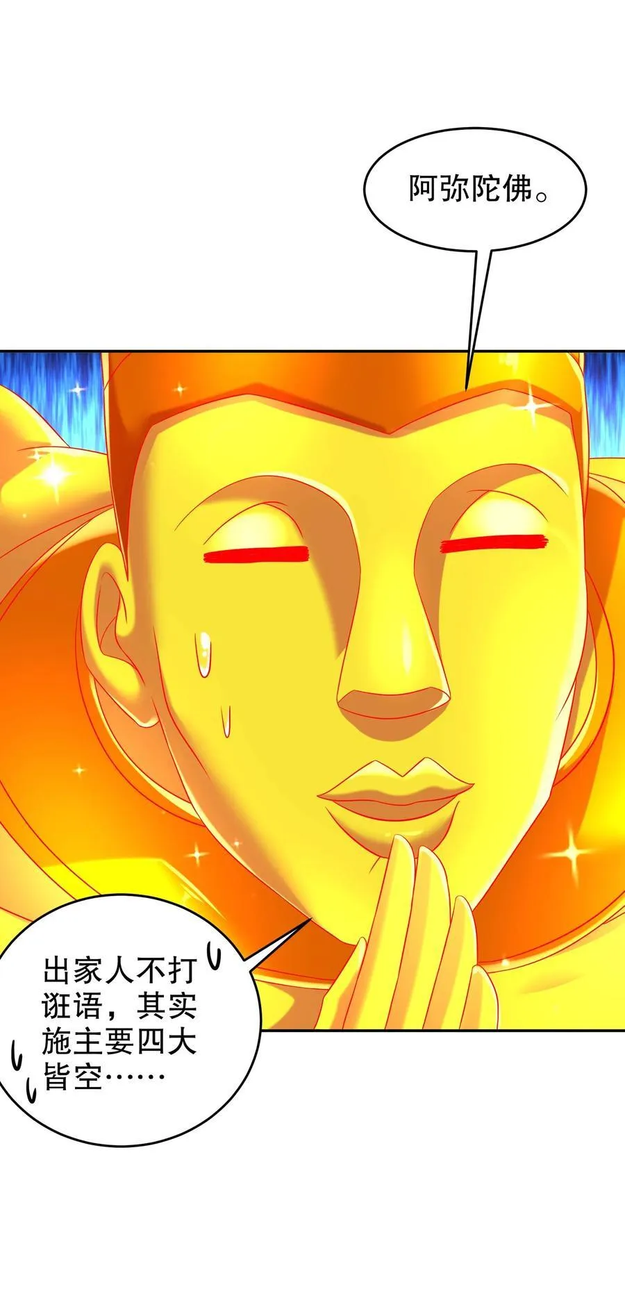 115 男人好难 第36页