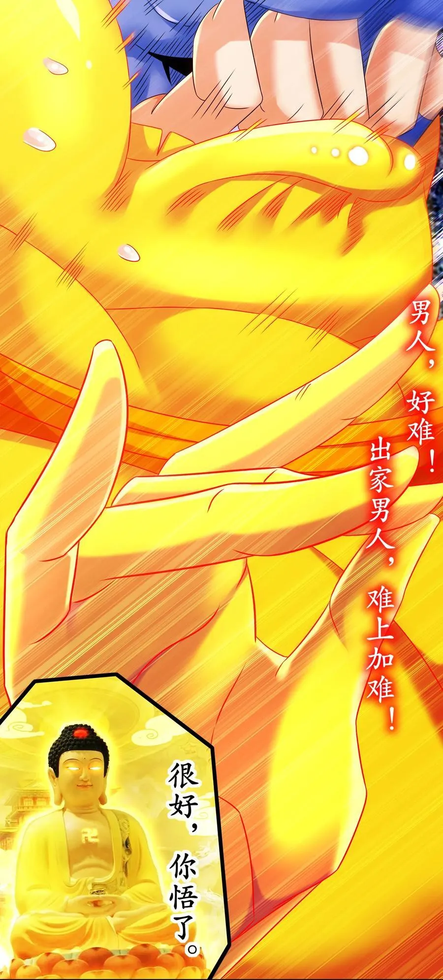 115 男人好难 第38页