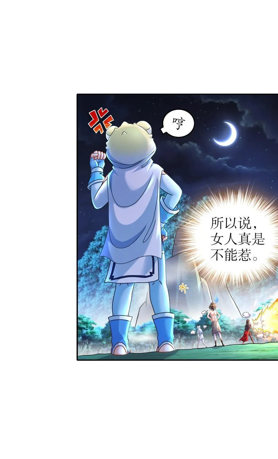 116 羞耻合体 第4页