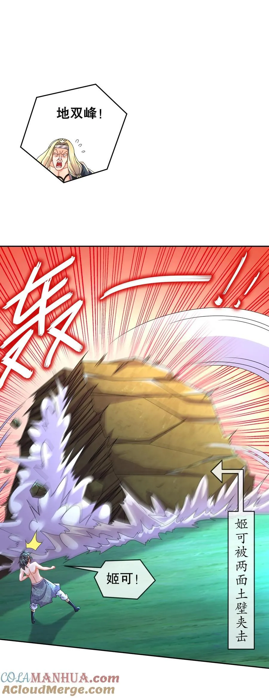 116 羞耻合体 第5页