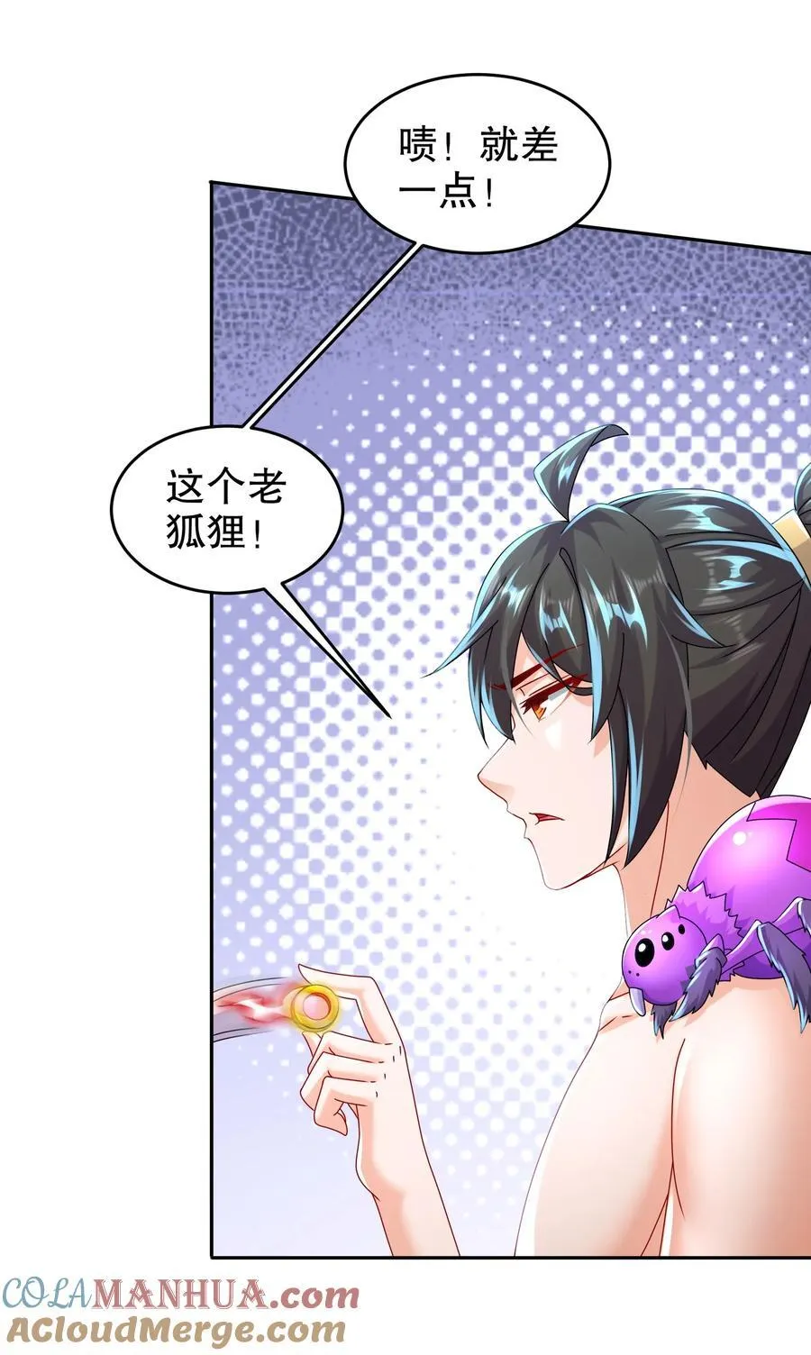 116 羞耻合体 第9页