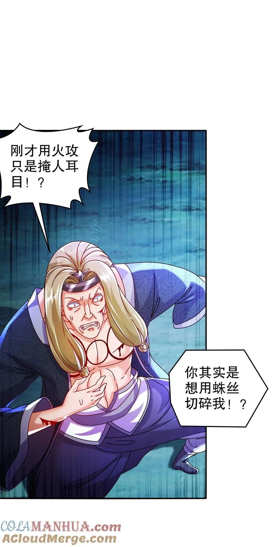 116 羞耻合体 第11页