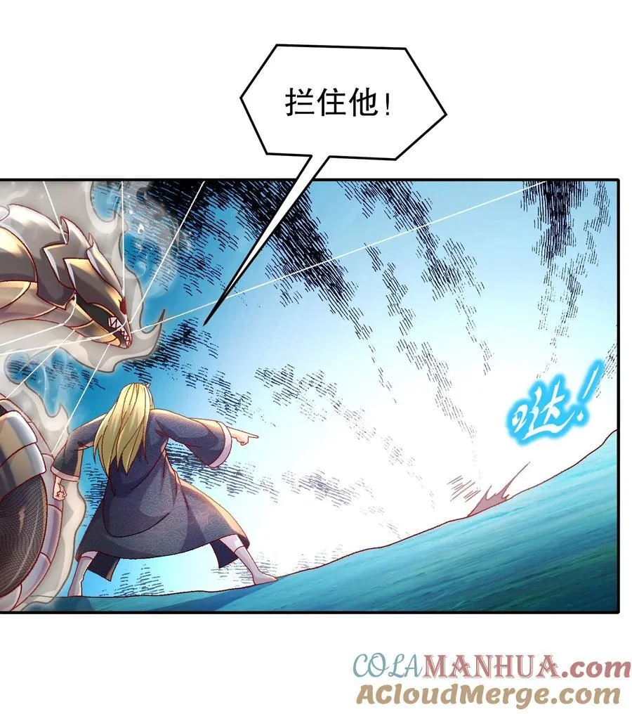 116 羞耻合体 第13页
