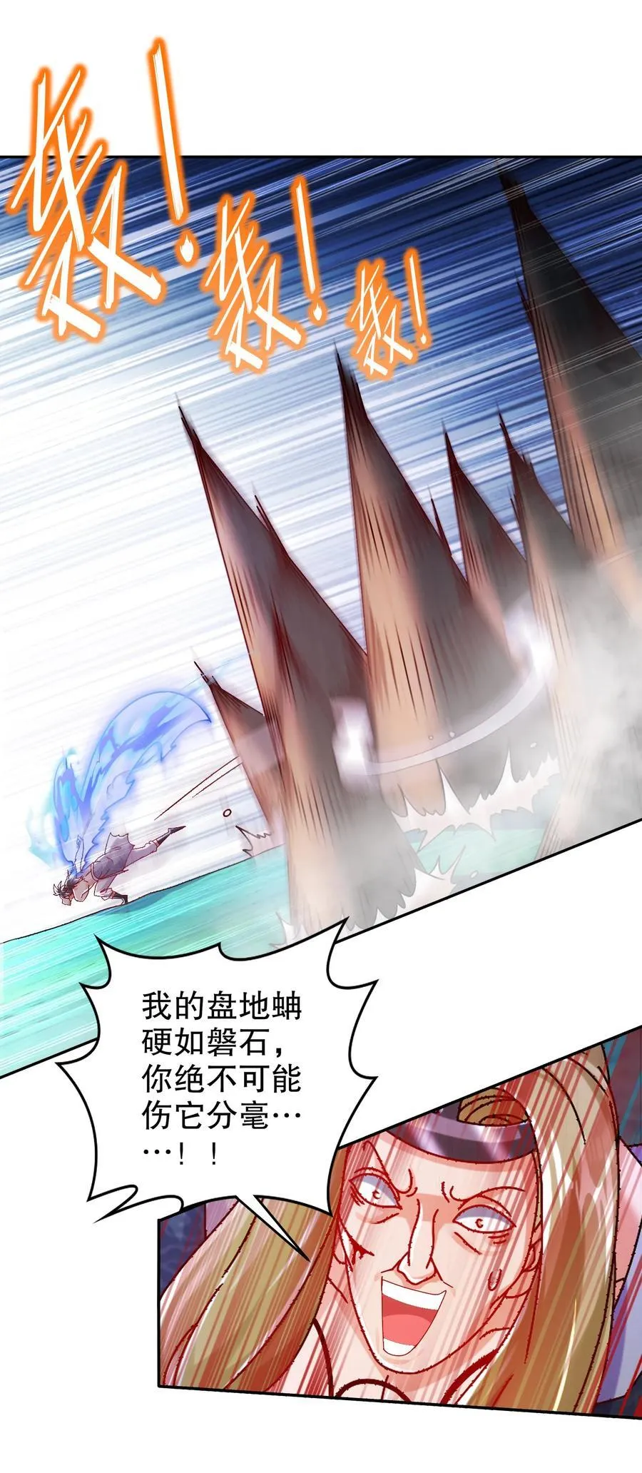 116 羞耻合体 第14页