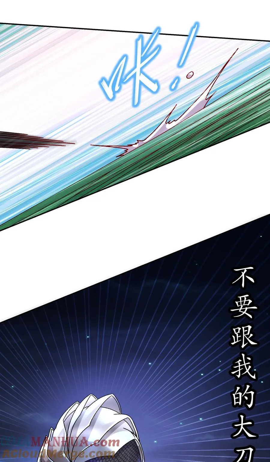 116 羞耻合体 第15页