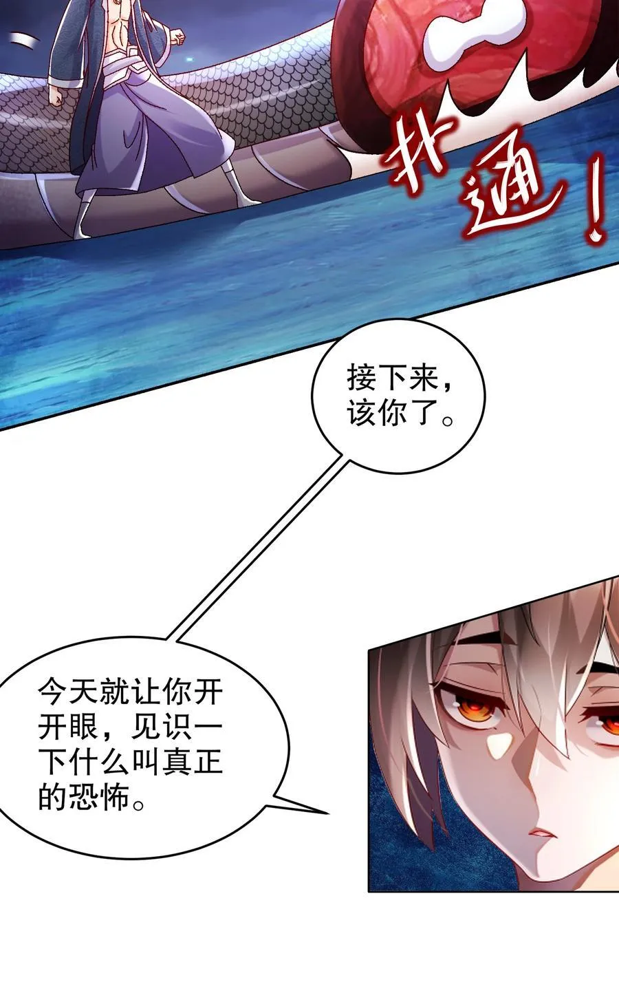 116 羞耻合体 第18页
