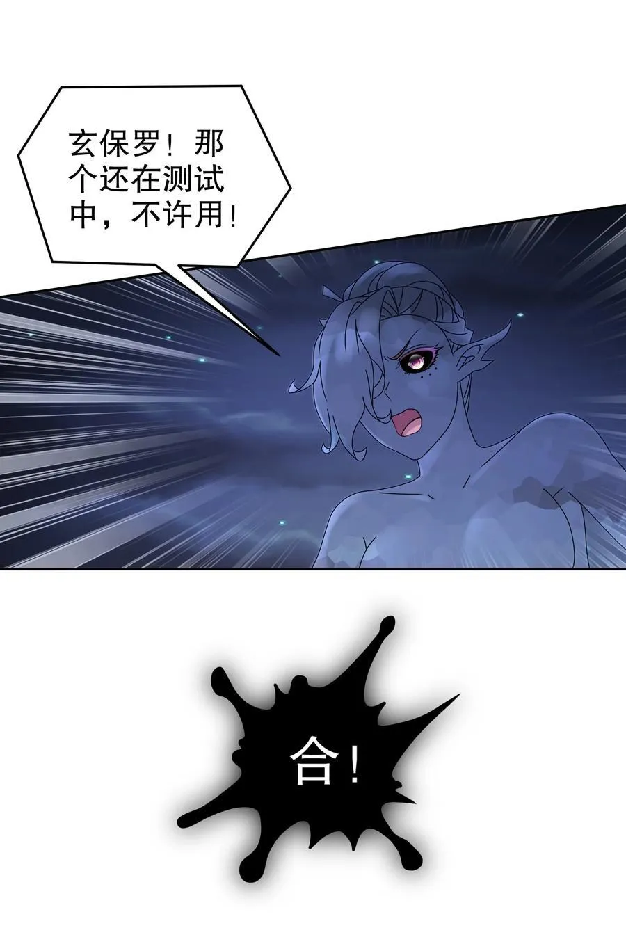 116 羞耻合体 第20页