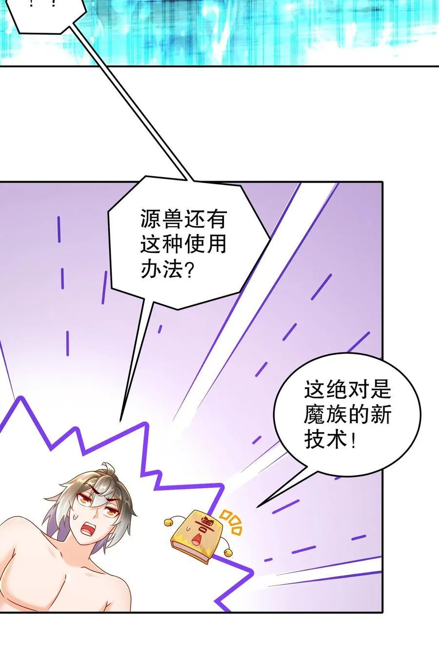 116 羞耻合体 第22页