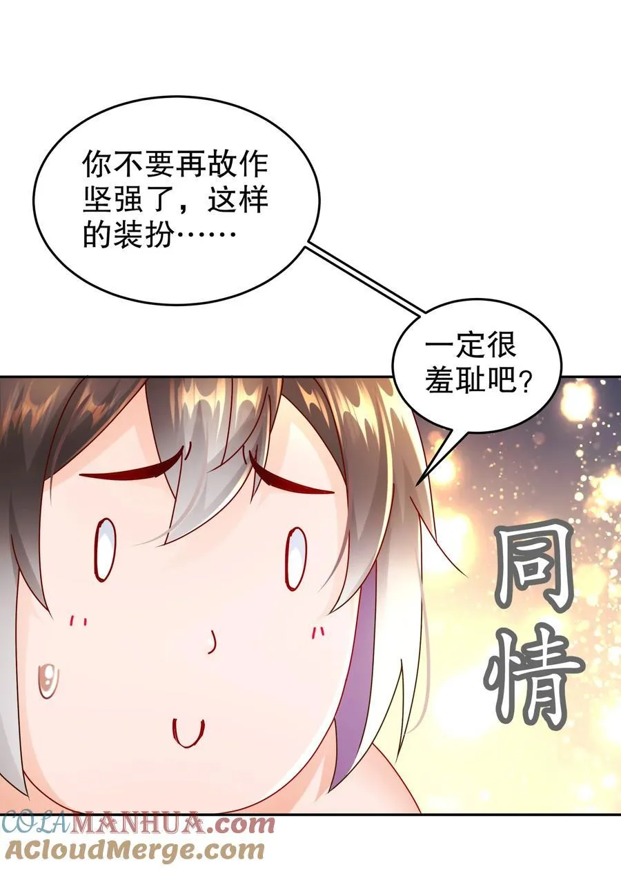 116 羞耻合体 第25页