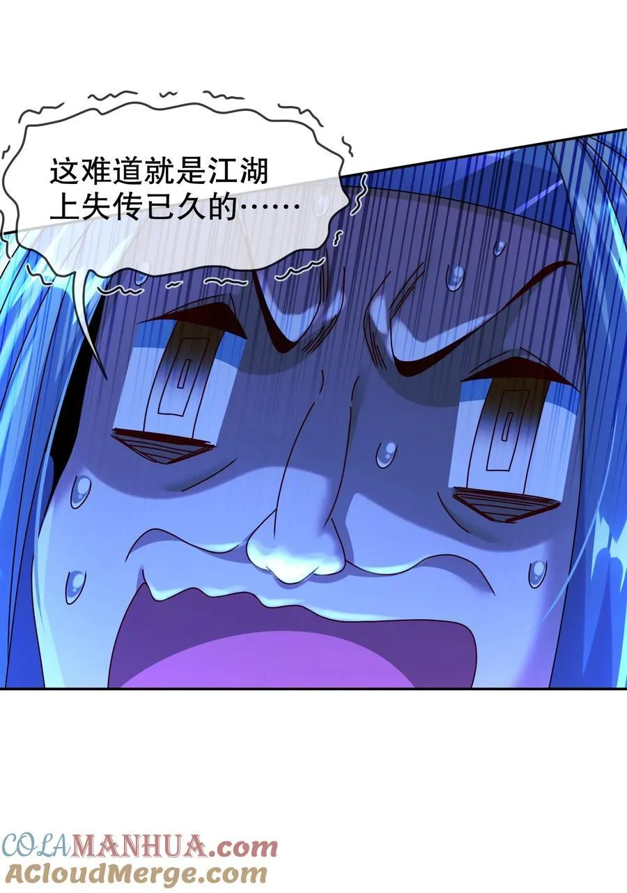 116 羞耻合体 第31页