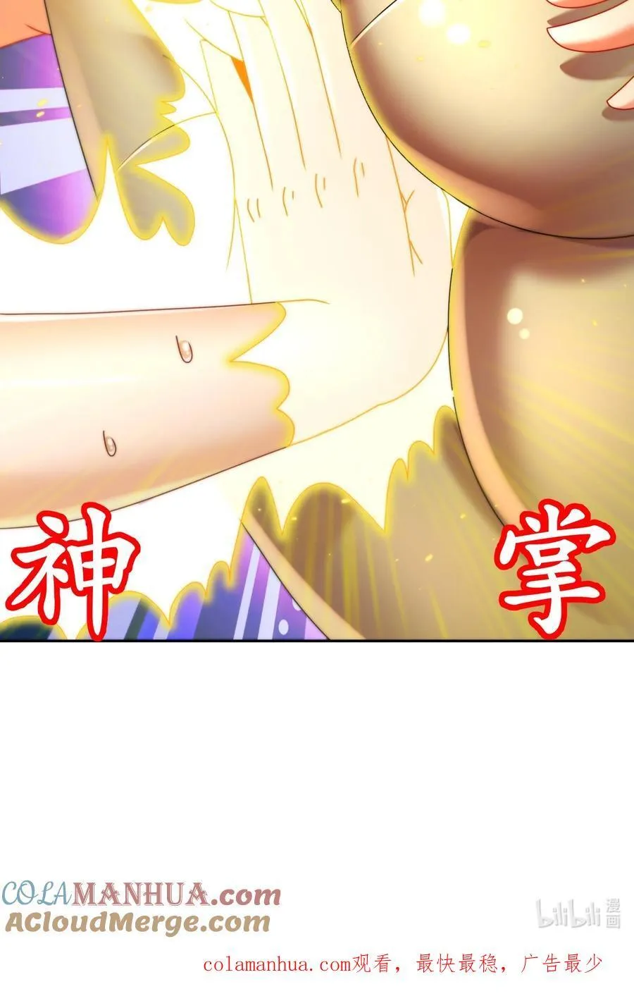 116 羞耻合体 第33页