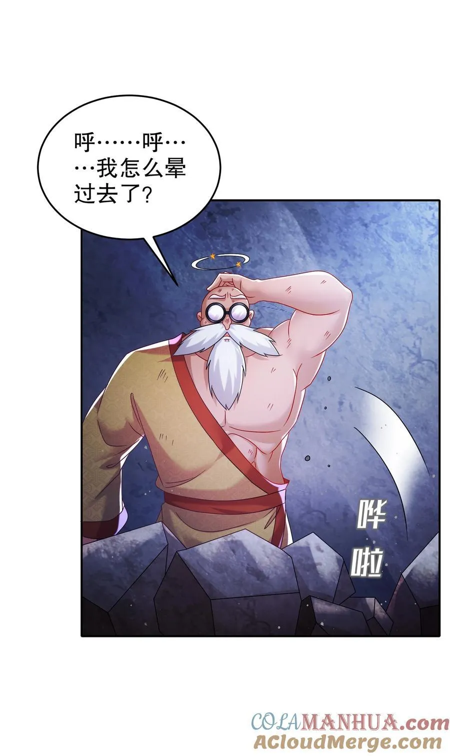 117 片甲不留 第3页
