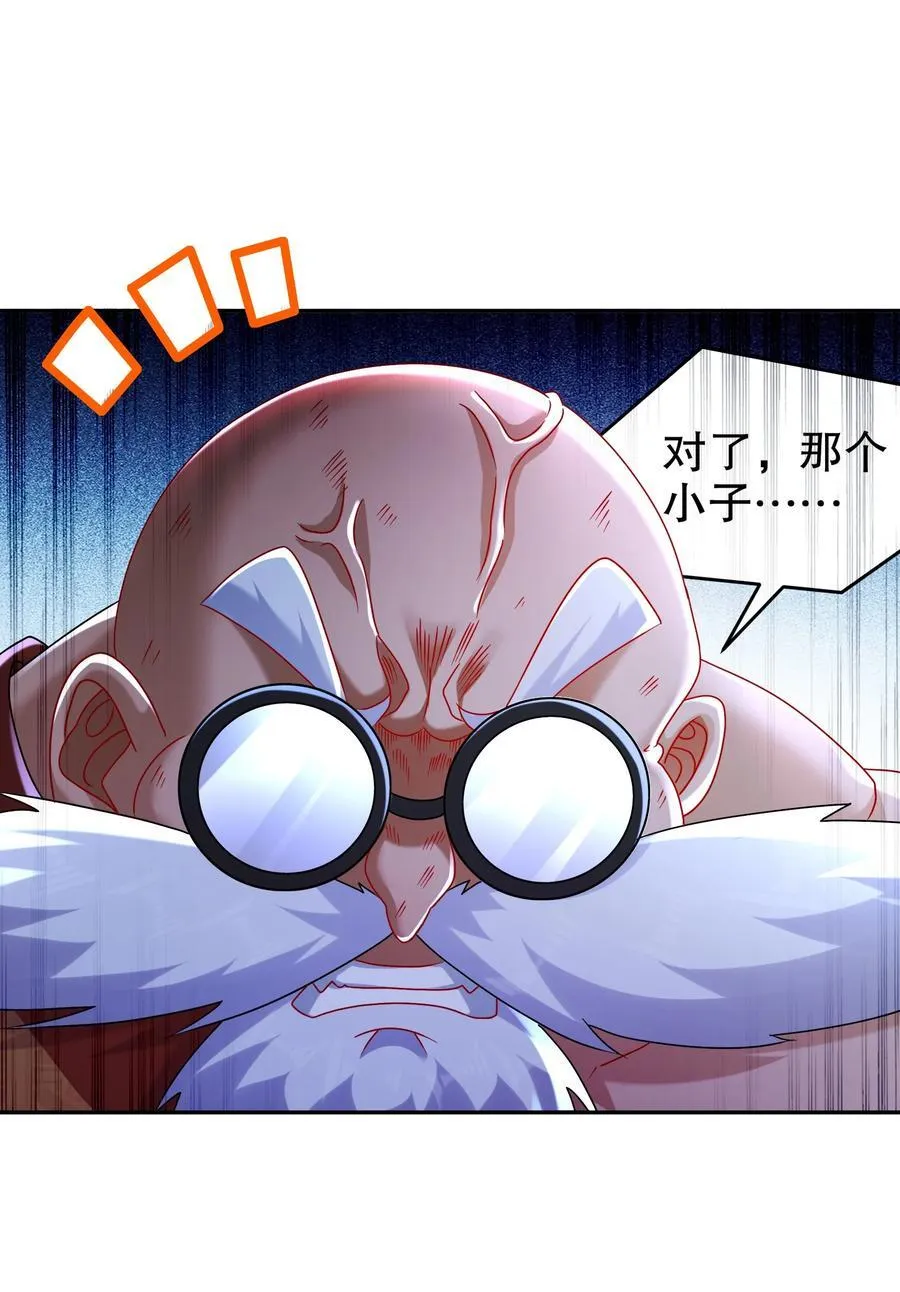 117 片甲不留 第4页