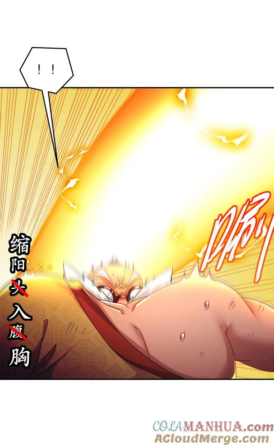 117 片甲不留 第5页
