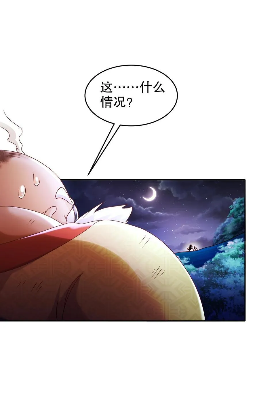 117 片甲不留 第6页