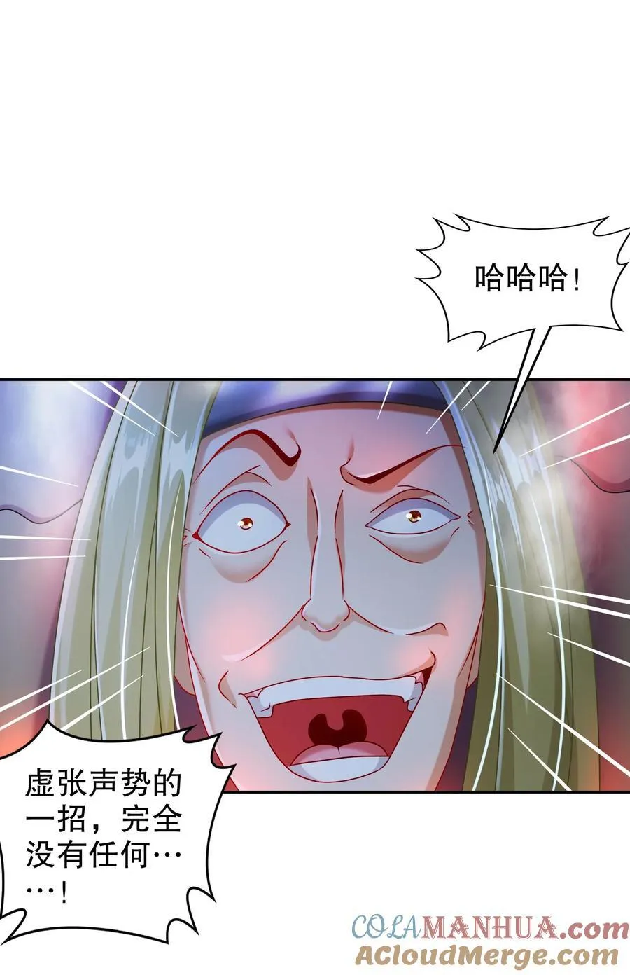 117 片甲不留 第7页