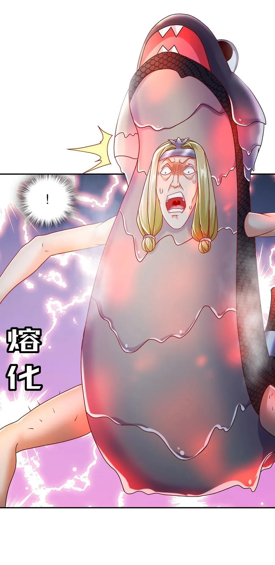117 片甲不留 第8页