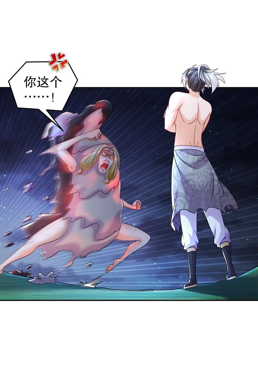 117 片甲不留 第10页