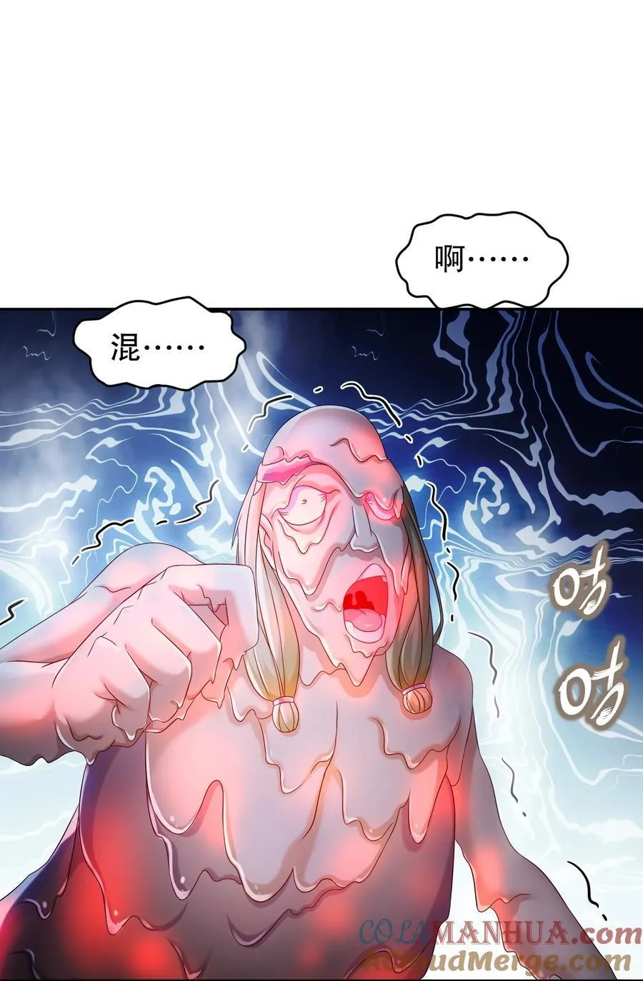 117 片甲不留 第11页
