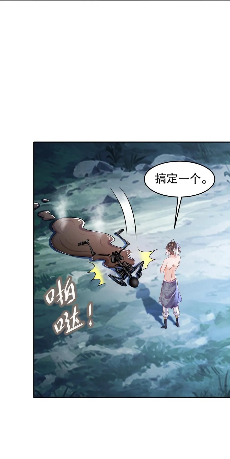 117 片甲不留 第12页