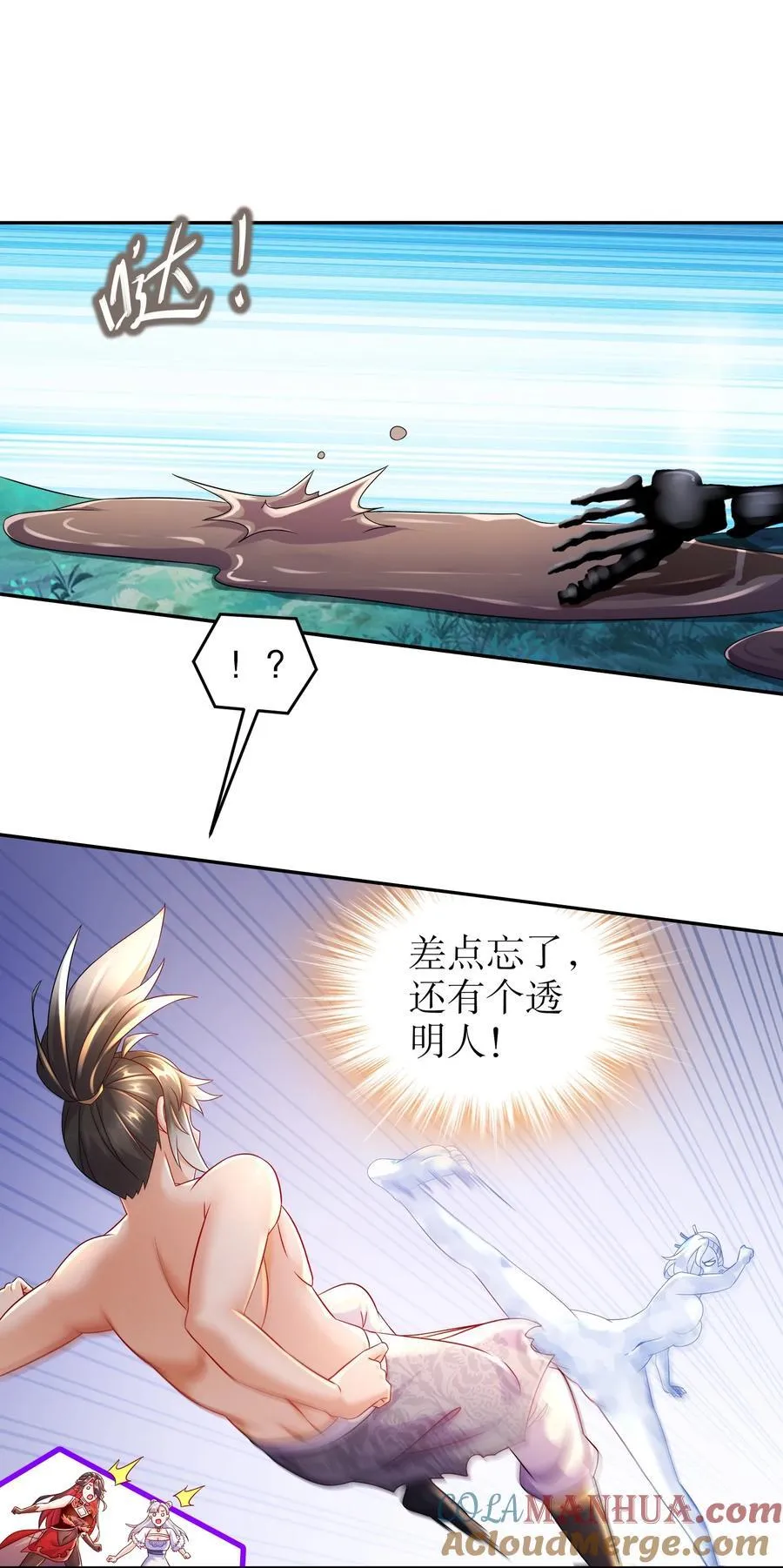 117 片甲不留 第13页
