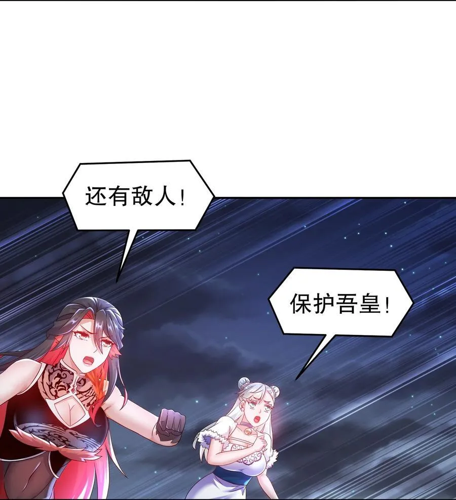 117 片甲不留 第14页