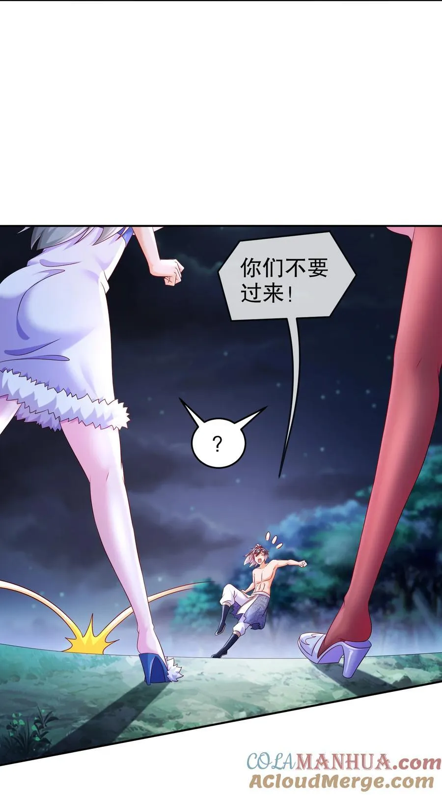 117 片甲不留 第15页