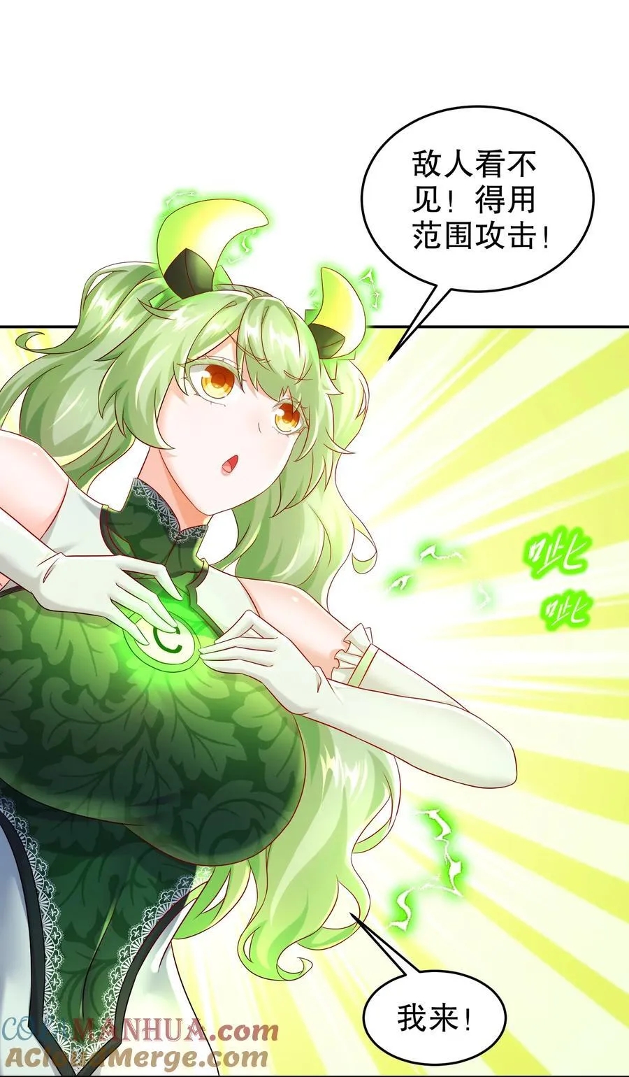 117 片甲不留 第17页