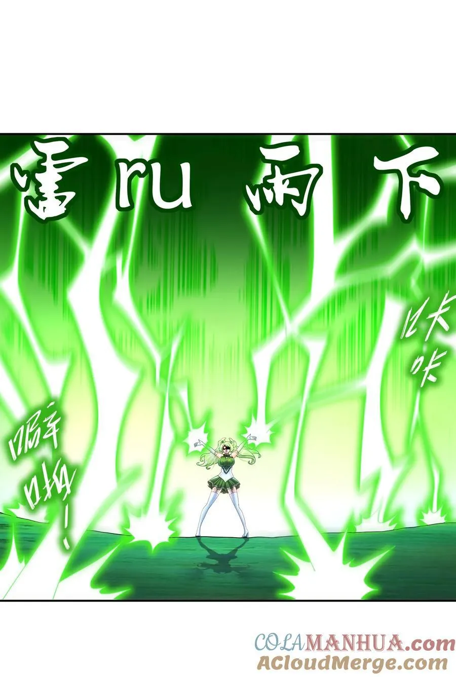117 片甲不留 第19页