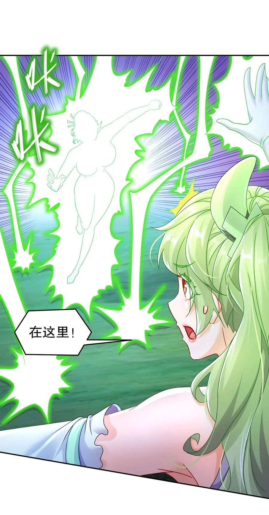 117 片甲不留 第20页