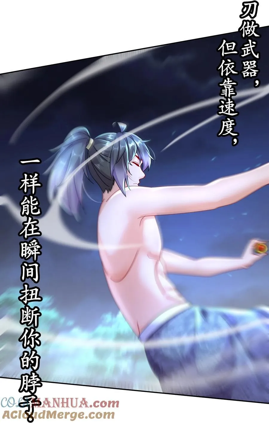 117 片甲不留 第25页