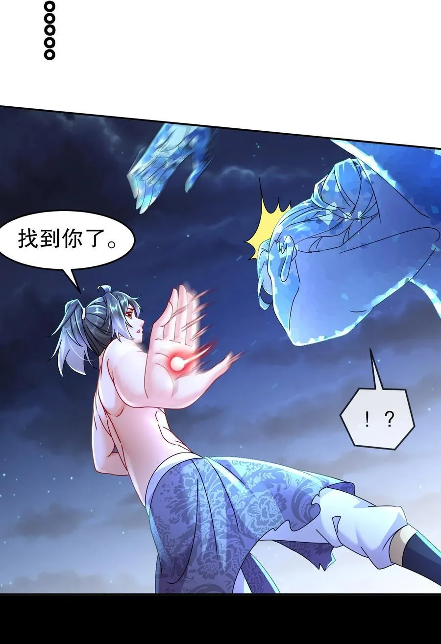 117 片甲不留 第26页