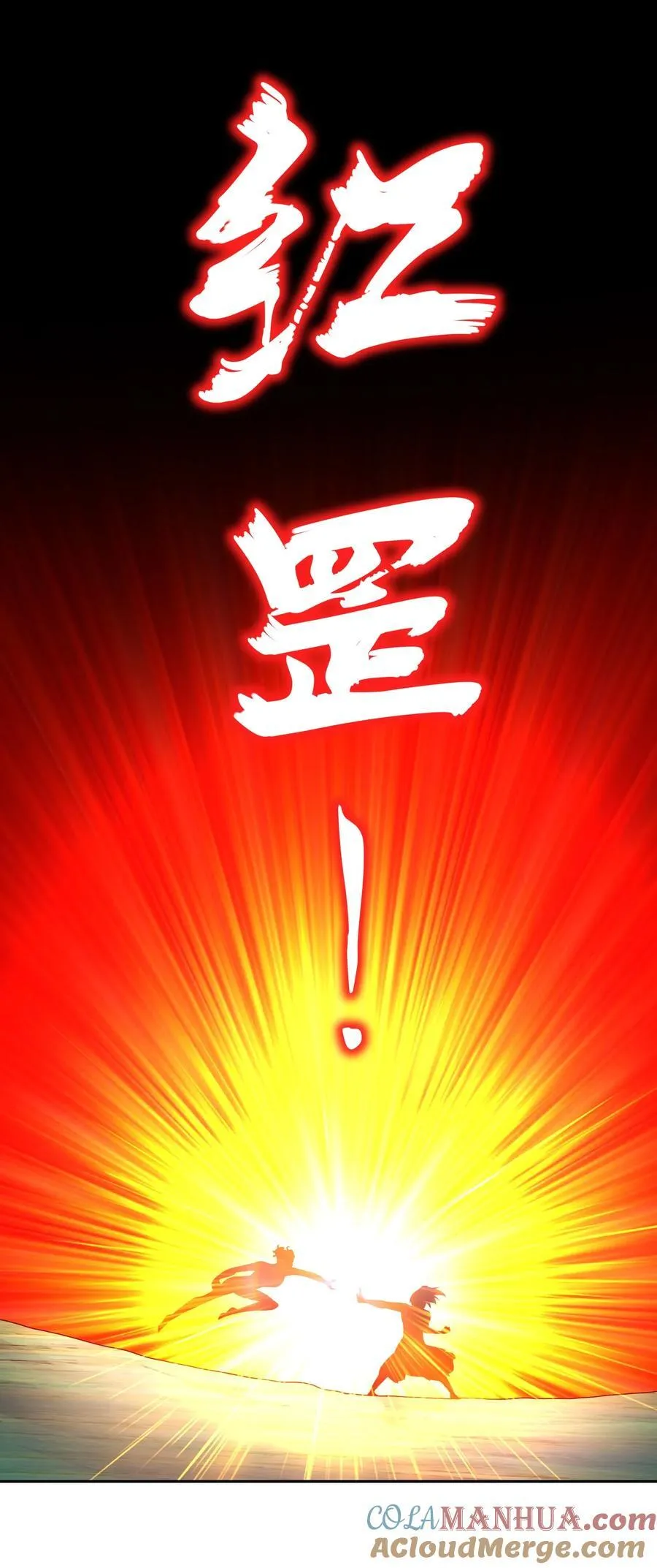 117 片甲不留 第27页