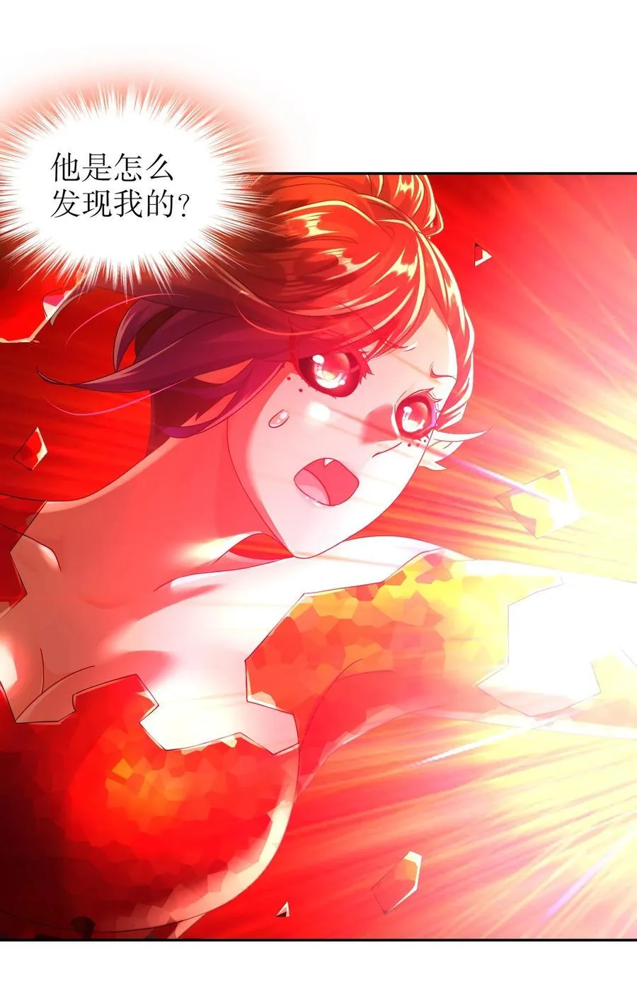 117 片甲不留 第28页