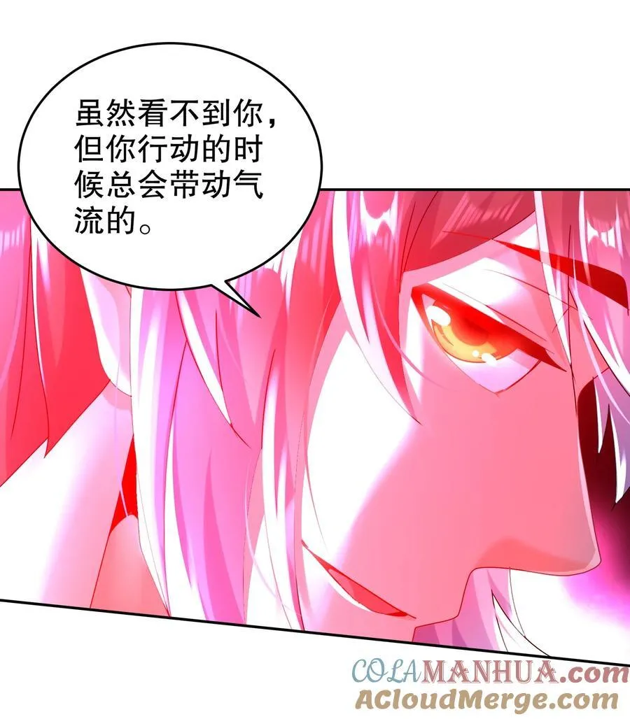 117 片甲不留 第29页