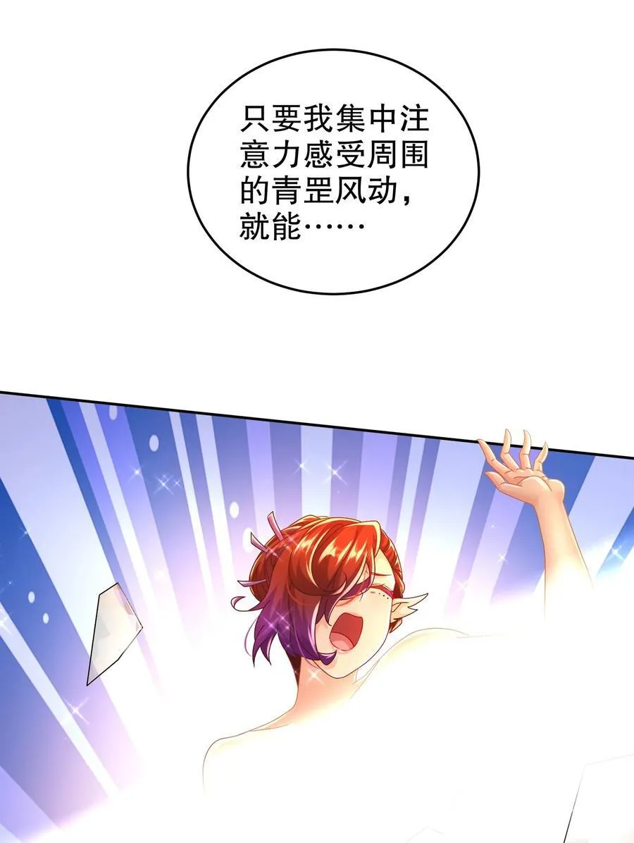 117 片甲不留 第30页