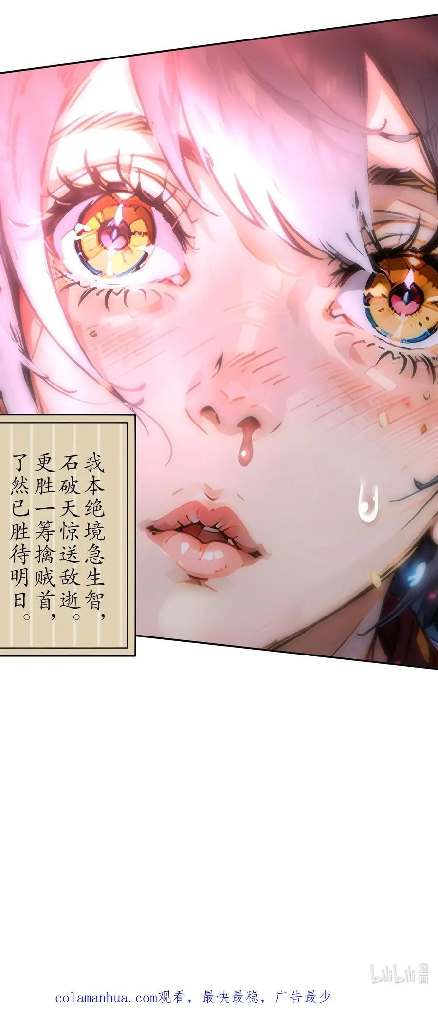 117 片甲不留 第32页