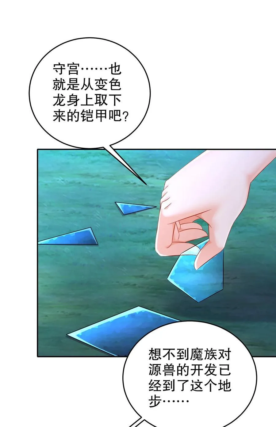 118 你让活人死，我让死人活 第6页