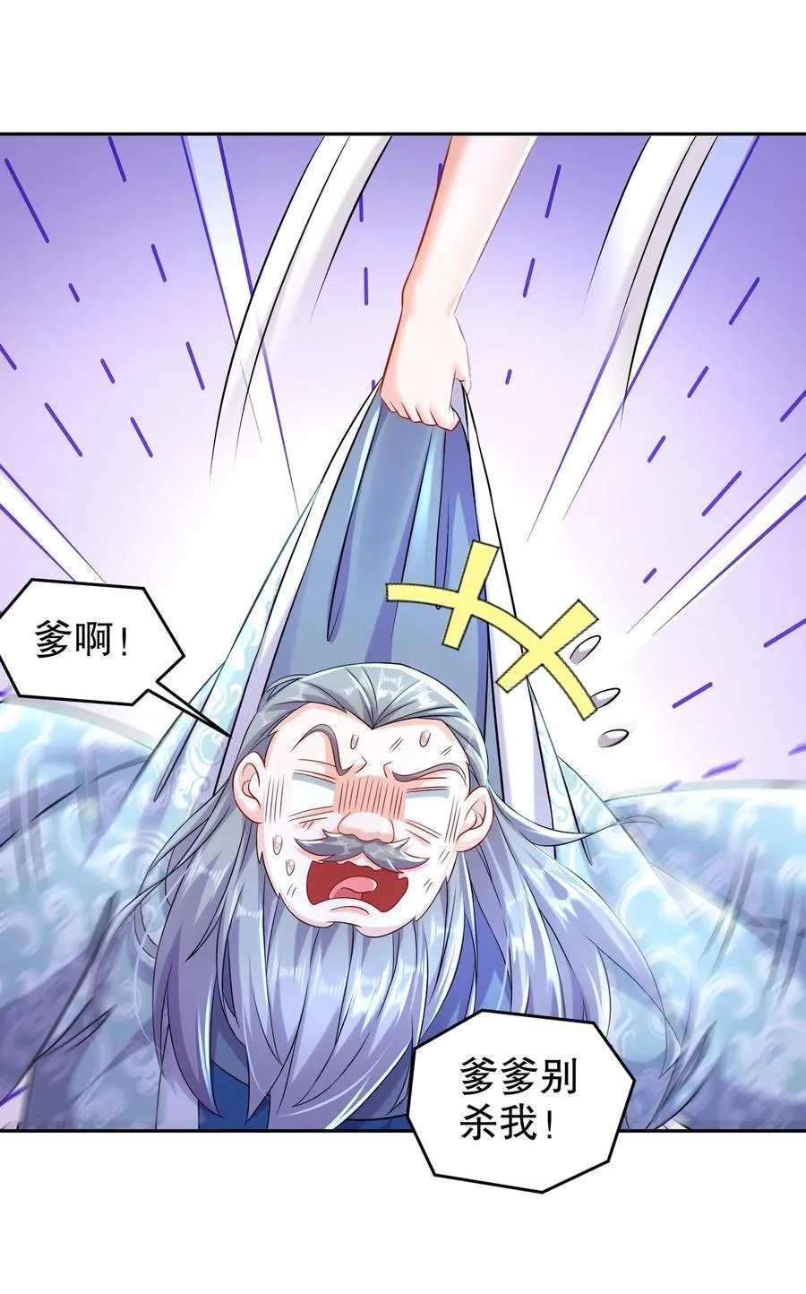 118 你让活人死，我让死人活 第10页